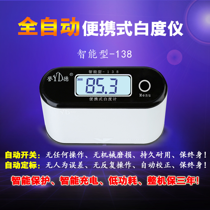 Yude Portable White Degree Instrument Intelligent White Degree Device Linen White Degree Measurement Detector Ceramic Tile White Degree Tester