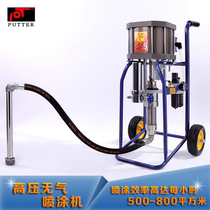 PT9c 2549 high pressure air - free spraying machine steel structure shipyard paint paint paint machine