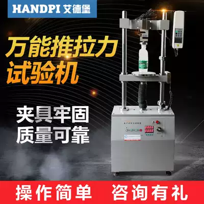 Edburg HDV-5K electric double-column machine universal tensile testing machine tensile test bench HDV-5K