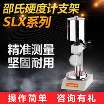 Sundoo Shaw Shore Rubber Hardness Tester SLX-A SLX-D Shaw Rubber Hardness Tester Bracket