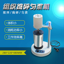 JJ-2 JJ-2B high speed tissue mash machine electric mash machine high speed cell dispersion laboratory homogenizer