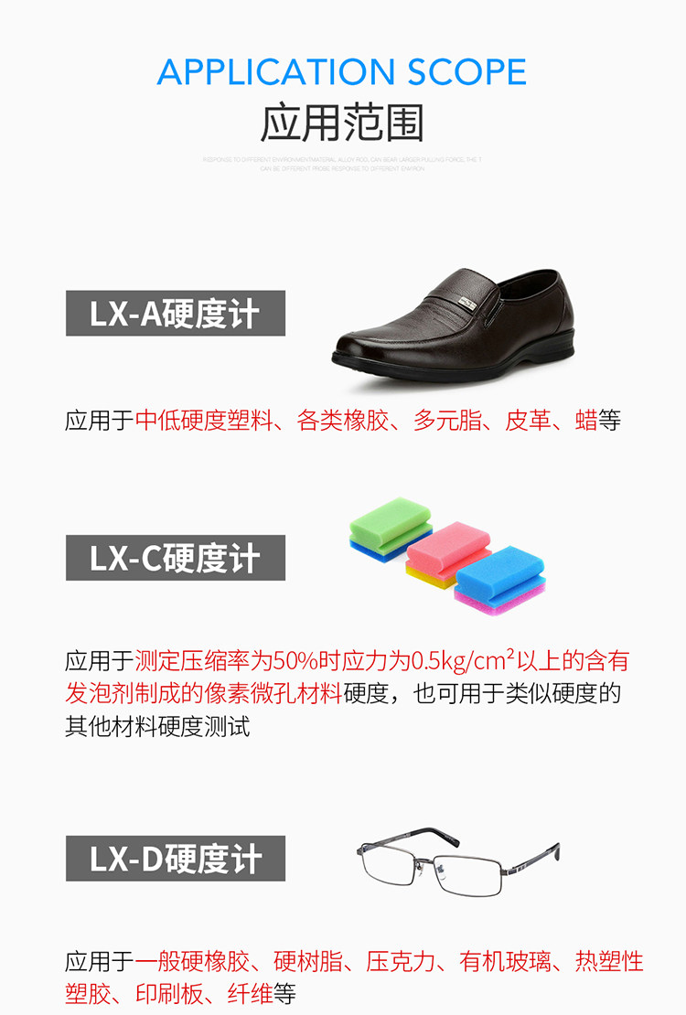 Твердомер sundoo 山度 lx-a/c/d 邵氏橡胶硬度计硬度测试仪单针双针配支架