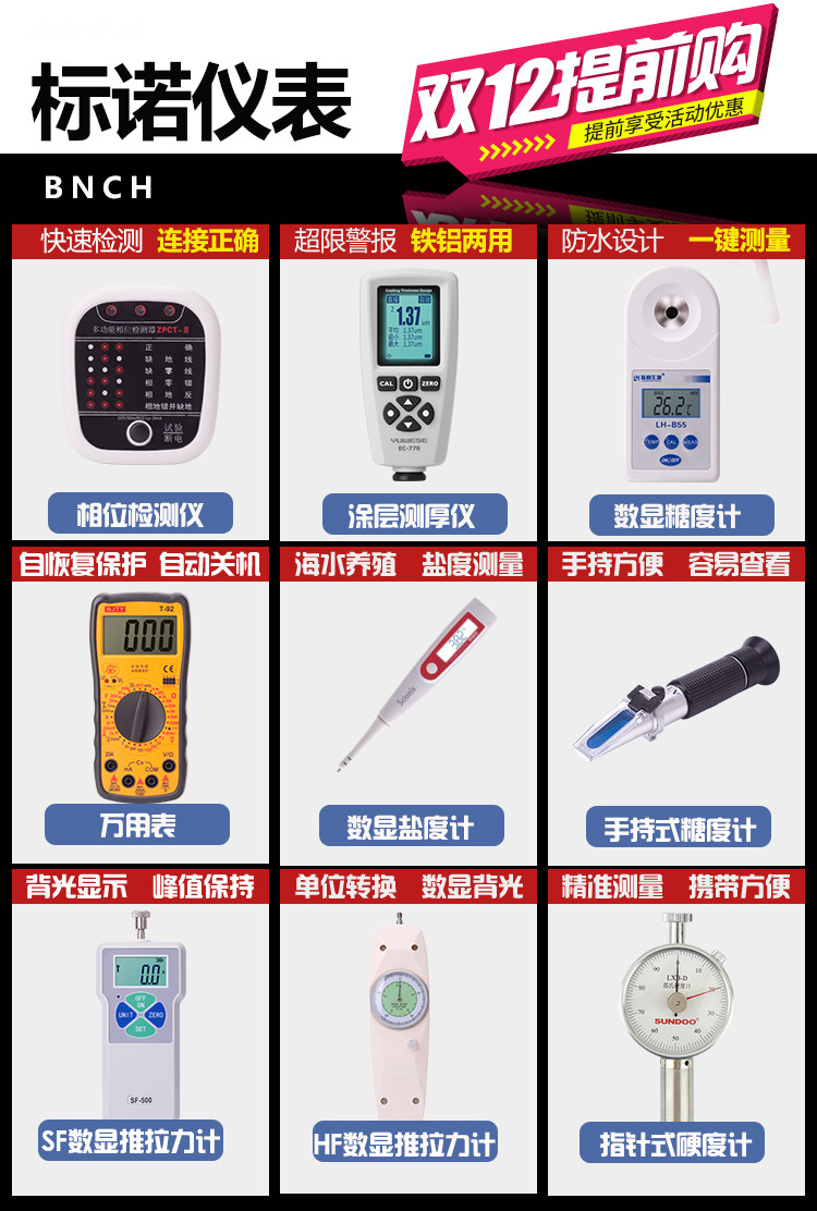 Твердомер sundoo 山度 lx-a/c/d 邵氏橡胶硬度计硬度测试仪单针双针配支架