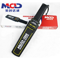 Mei Chuang Dacheng MCD-2008 Handheld Metal Detector Security Detector Metal Detector Stick Stick