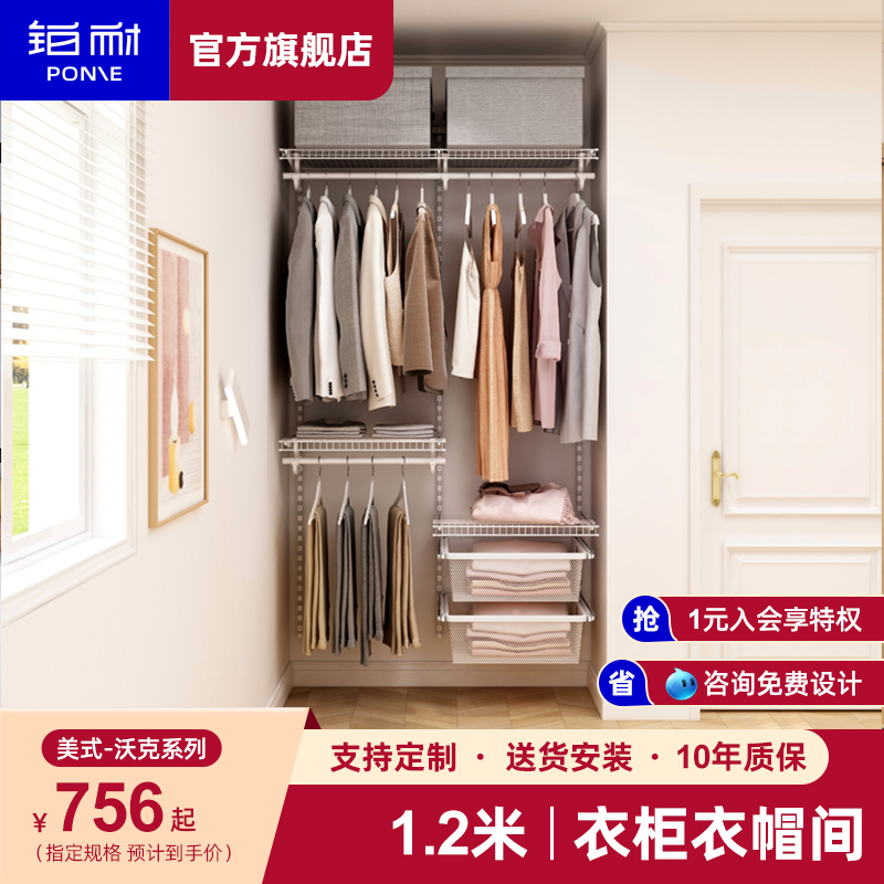 Platinum Resistant Open Cloakroom Walk-in Wardrobe Full House Custom Design Fig. fig. 1 2 m Easy closet