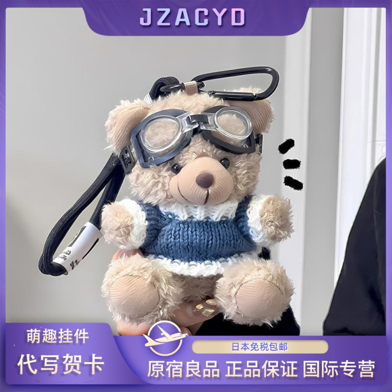 Japanese Jzacyd Bag Pendant Brown Bear Backpack Plush Doll Car Keychain Small Accessory Girl Gift