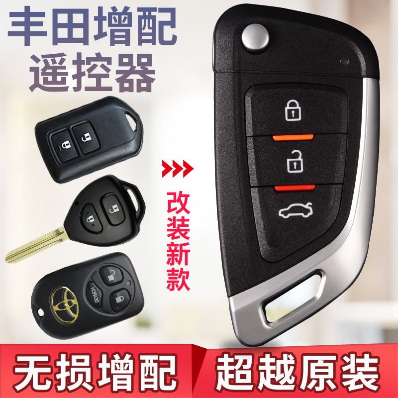 Suitable for Toyota17 Vechi key modification to enjoy the dazzle CorollaCAMRY remote control with an additional key