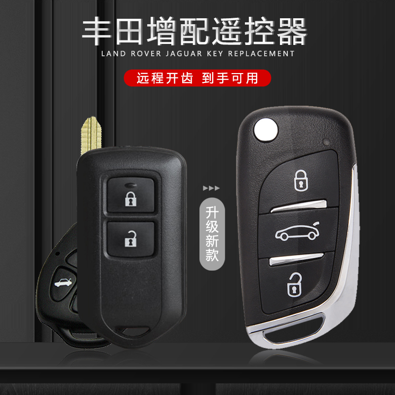 Toyota New Vechi fs car key to enjoy the dazzling corolla Camry car remote control key modification