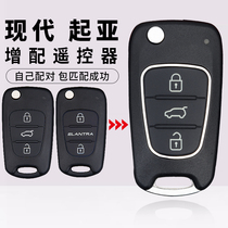 Applicable Hyundai Kia k2 Rina Hyatt Sonata ix35 Lion Run Race Wise Running Matching Remote Control Key Retrofit