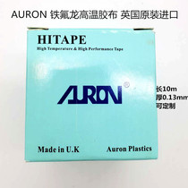 AURON Teflon high temperature rubberized fabric UK original imported insulation rubberized fabric 13mm19mm25mm50mm