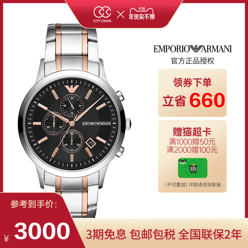 armani ar 11165