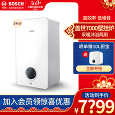 Бойлер 博世（bosch）燃气壁挂炉 盖世7000 24kw采暖生活用水两用炉锅炉