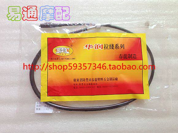 Motorcycle accessories suitable for DIO50 54th period small turtle king kilometer meter line code meter line speedometer line