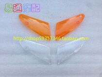 Suitable for AG50 ZZ strange 2nd generation front turn signal shell lampshade white yellow price for a pair