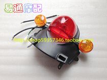 Suitable for DIO50 AF55 period turtle 55 phase water-cooled turtle rear light assembly tail light assembly rear tail light steering