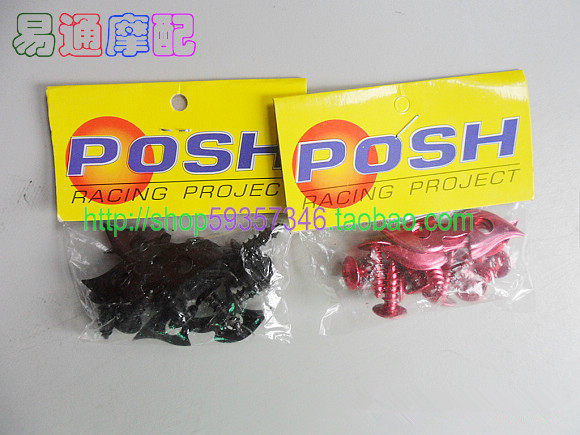 Motorcycle accessories Fixed shell color iron sheet color self - tapping screw packet connector for one packet price