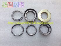 Suitable for AG100 V100 big ancient 100 head pressure bearing bead bowl wave plate direction bearing bead sleeve