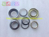 Suitable for JOG50 2 generation Insha 3 generation 4 Generation 5 generation ZR Yinlong steering column front bead sleeve pressure bearing