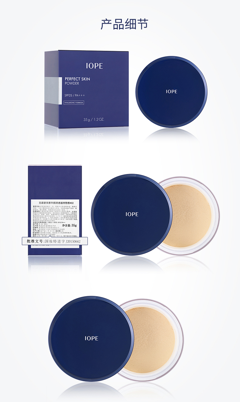 Iope Furong Hua Yan Qing Loose Powder 35g Nhãn dán thân thiện với da Set Dry Powder Honey Powder Korea ipoe cũng Bo lope - Quyền lực phấn phủ dạng nén