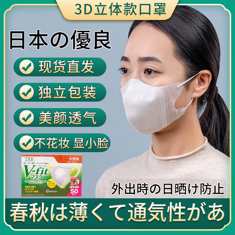 Japan's Alice 3d super three-dimensional iris mask female high-value Alice mask adult summer thin section breathable