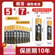 Nanfu alkaline battery No. 5 LR6 No. 5 children's toy battery No. 7 wholesale AAA air conditioner TV remote control mouse wall clock alarm clock 1.5V ordinary dry No. 6 wholesale 8 grains 12 knots