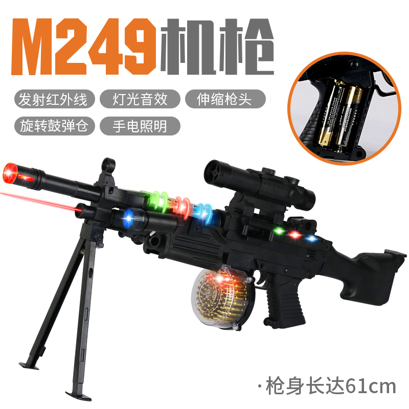 Children's toy gun M249 electric sound and light gun rechargeable with sound effect child simulation big pineapple submachine gun boy