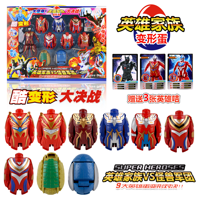 Otto Egg Serojied Diga Superman Otto Deformed Egg Baby Children's Toys Funny Egg Boy Toys