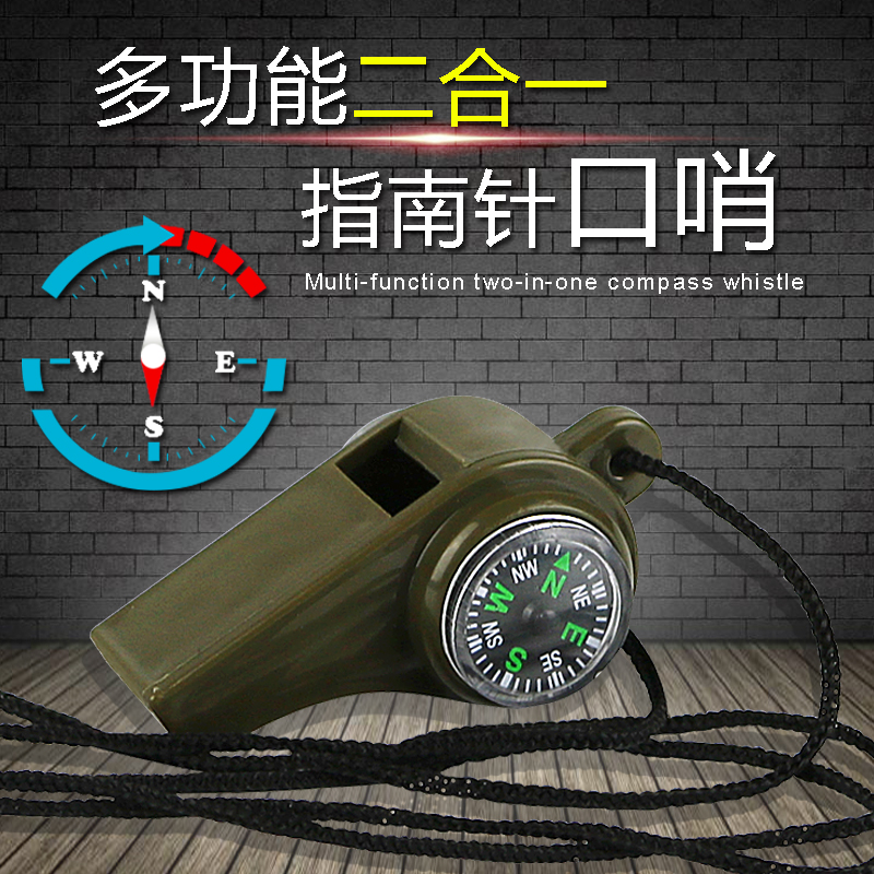 Two-in-one compass life-saving whistle outdoor multi-function survival whistle portable high-frequency whistle with lanyard whistle