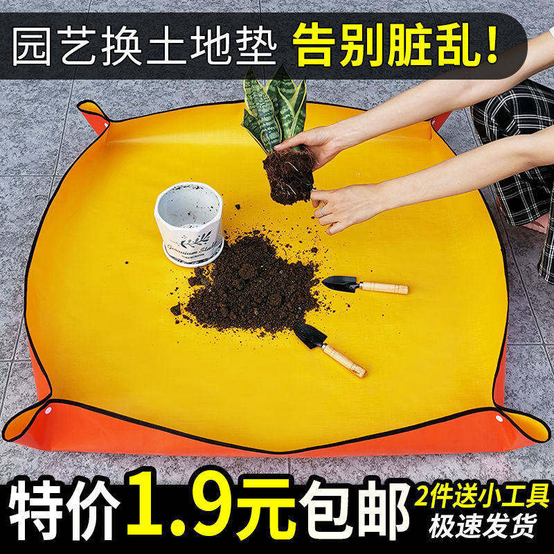 Family gardening mat anti-dirty waterproof land mat multiflesh flower green plant soil changing pot operation pad
