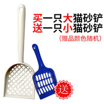 Hazy Treasure Cat Sand Shovels boutique Long handle Big Cat Poop Shovel large hole Tofu Cat Litter Shoveling Kitty Special Shovel
