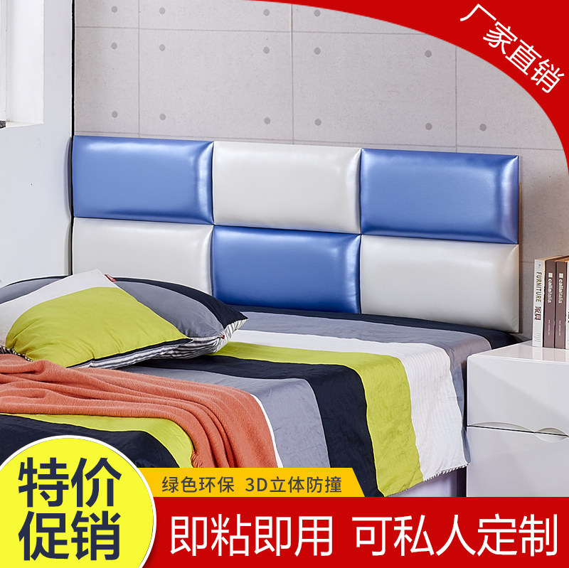 Tatami soft bag anti-collision wall sticker soft bag background wall backrest child anti-collision soft bag wall sticker headboard soft bag bed head self-adhesive