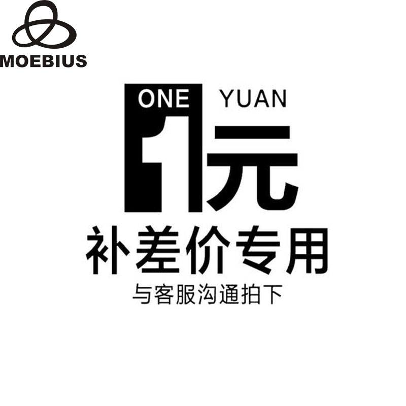 补差价专用链接 勿使用淘金币 邮费差价专用链接
