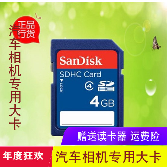 Sufficient SDHC 4G memory card High-speed 4G digital camera card 3D printer memory card car SD card