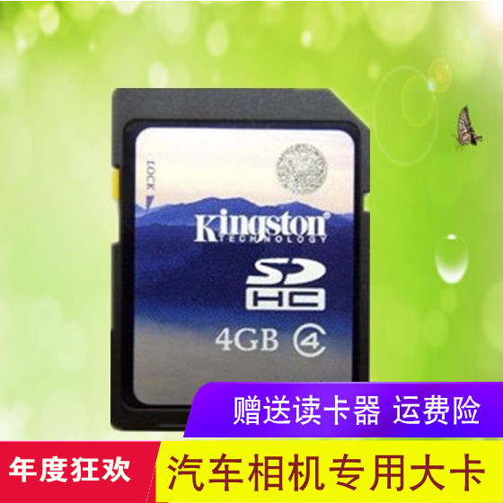 Original Loaded Foot SD 4G SD Card High Speed 4G Memory Card 4G Camera Card Large Card On-board SD Card 