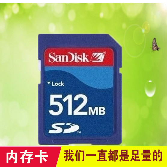 SD512M Large Card Original SD SD SD Small Capacity Flash Card Large Audio Card Advertising Machine Memory Card 512m