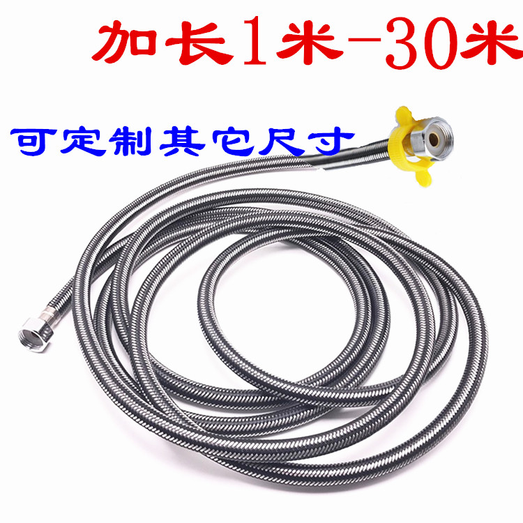 Hot and cold toilet water inlet metal 4 points braided tube high pressure explosion-proof water heater tube 1 meter 7 meters 9 meters 15 meters 17 meters 30