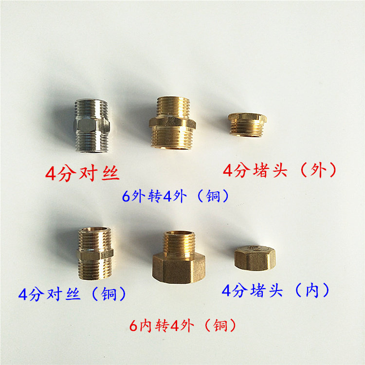 Copper double wire joint 4 - minute 6 - point to wire joint accessories stainless steel outer wire hose joint direct diameter
