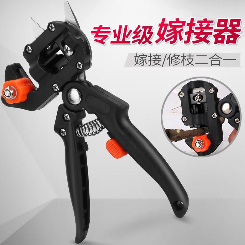 Horticultural grafting machine Seedling grafting pliers Fruit tree special tools Pruning Fruit tree frame connector Bud knife Professional grafting