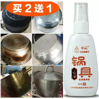 Pot stainless steel one spray clean 38g detergent to remove black scale and oil at the bottom of the pot Bright pot kitchen cleaner