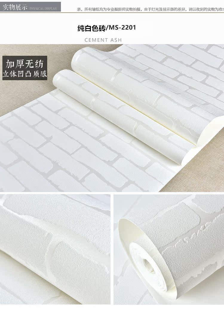 壁貼壁紙3d立體白色磚紋牆紙臥室客廳理發服裝店文化磚背景牆磚頭白磚壁紙寬53cm 高10米 莎芭 Yahoo奇摩拍賣 壁貼壁紙3d立體白色磚紋牆紙臥室客廳理發服裝店文化磚背景牆磚頭白磚壁紙寬53cm 高10米 莎芭 Yahoo奇摩拍賣