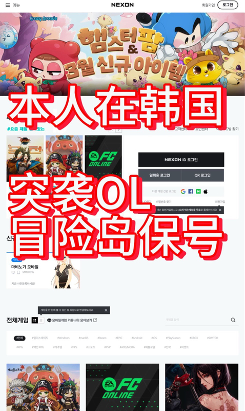 Maplestory Korean Server/Raid Korean Server/Maplestory World Korean Server Mapleland Account Protection