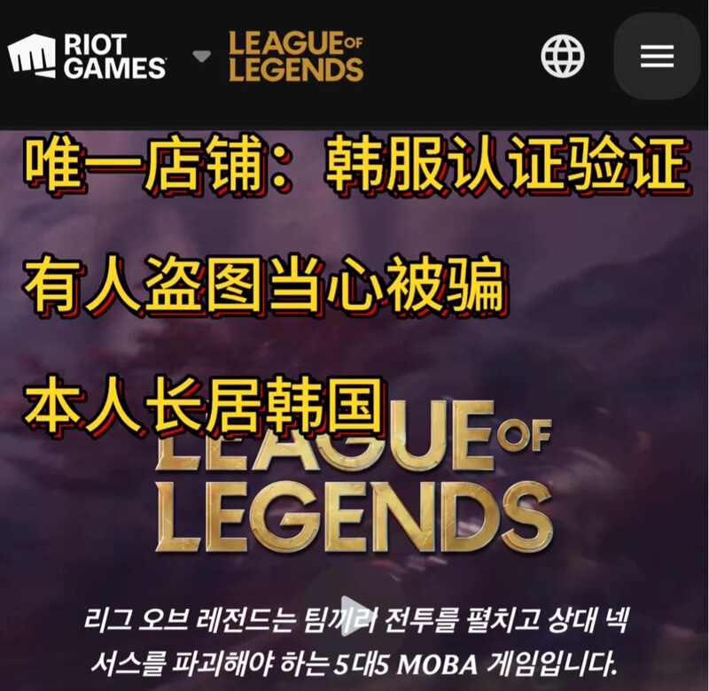 Lol Korean Server League of Legends Ranking Accounts Can Be Unlocked Without Any Reason. I Am in Korea Lol Korean Server League of Legends Ranking Accounts Can Be Unlocked Without Any Reason. I Am in Korea