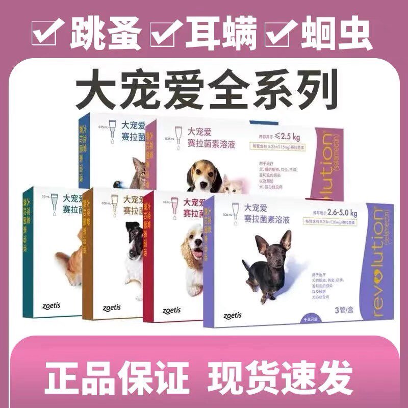 Big Favorite Cat Pooch Pooch Insect Repellent inside and outside the body Insect Repellent Young Cat Ear Mites Fleas to Cat Drops