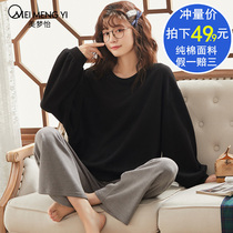 Pajamas Ladies Spring and Autumn long sleeve cotton can be worn outside 2021 new autumn home clothes can go out for leisure summer