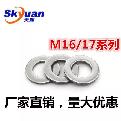 M16 17 series authentic 304 stainless steel flat washer flat gasket metal flat gasket inner diameter 16 17mm