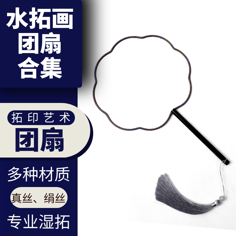 Derivative fan for water extension painting, water extension group fan, wet extension, silk, silk cloth, Republic of China, ancient wind paper fan