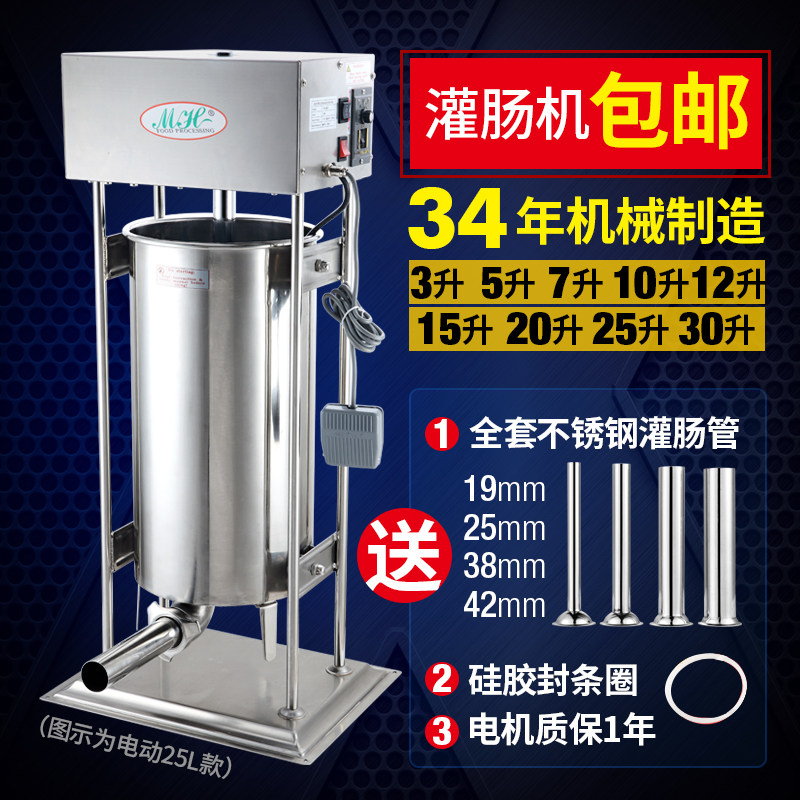 Commercial Electric Enema Machine Fully Automatic Tank Sausage Machine Type Fire Leg Enteral STAINLESS STEEL MANUAL SAUNAL MACHINE HOME