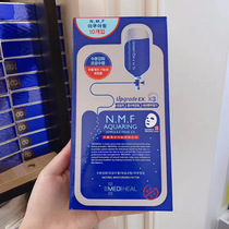 Kleiss Clinie NMF injection reservoir mask super moisturizing hydrating 10 tablets