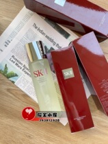 SK-II SK2 SKII fairy water moisturizing skin care essence Dew youth lotion 230ML Toner hydration
