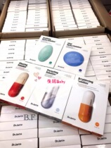South Korea dr jart Tijiating blue pill mask Green Red multiple hydrating moisturizing to increase moisture